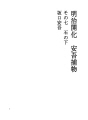 메이지 개화 안고토리모노초 08 일곱번째 돌 밑에