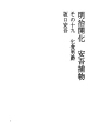 메이지 개화 안고토리모노초 20 열아홉번째 거지남..
