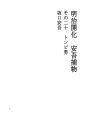 메이지 개화 안고토리모노초 21 스무번째 솔개남자