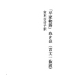 「헤​​이가 이야기」발췌 (언문일치 역)