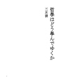 철학은 어떻게 배우는가