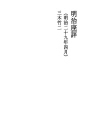 메이지 좌평 (메이지 29년 4월)