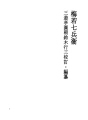 우메와카 시치베