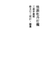 괴담 모란등롱 04 괴담 모란등롱