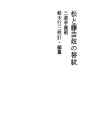 마츠와 후지게이기의 카에몽