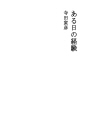 어느 날의 경험