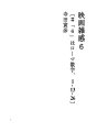 영화 잡감 (Ⅵ)
