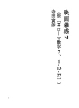 영화 잡감 (Ⅶ)
