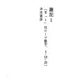 잡기 (Ⅰ)
