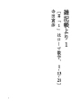 잡기장에서 (Ⅰ)