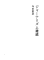 저널리즘 잡감