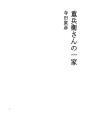 주베씨의 가족