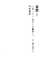 서한 (Ⅰ)