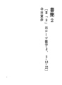 서한 (Ⅱ)