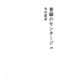 청자의 몽타주