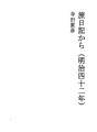 여행 일기에서