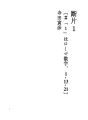 단편 (Ⅰ)