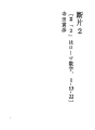 단편 (Ⅱ)