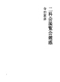 이과회 전람회 잡감