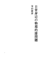 일상 신변의 물리적 제반문제