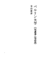 베를린 대학