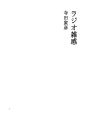 라디오 잡감