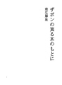 자몽나무 열리는 나무아래서