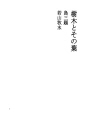 수목과 잎 03 섬 삼제