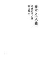 수목과 잎 08 어린잎 때와 여행