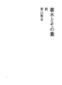 수목과 잎 13 낙시