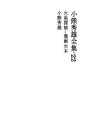 오구마 히데오 전집 -22 화성 탐험 - 만화 대..