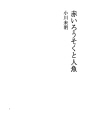 붉은 양초와 인어