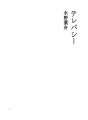 텔레파시