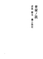 세이쵸의 설