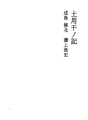 도요우보시 이야기