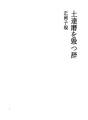 츠치다루마를 깨뜨린 글