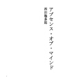 Absence of mind(방심상태)
