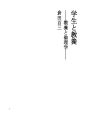 학생과 교양 - 교양과 윤리학 -