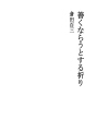 잘되려고 하는 기도