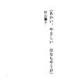 <빨갛고 , 부드러운 꽃모양이>