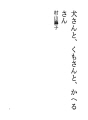 개와 거미와 개구리