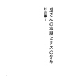 토끼씨의 서점과 다람쥐 선생님