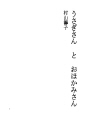 토끼와 늑대