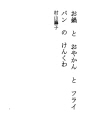 냄비와 꼬리 주전자와 프라이팬의 싸움