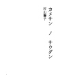 거북이의 상담