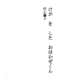 상처입은 돌개바람