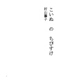 강아지 치비스케