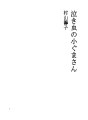 울보 아기곰