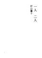 한사람  두사람