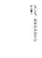만약  비 대신에